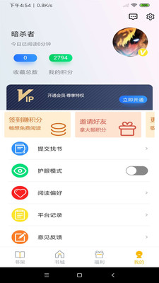 米粒文學(xué)截圖欣賞