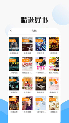 咪咪閱讀截圖欣賞