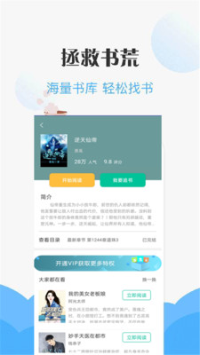 咪咪閱讀截圖欣賞