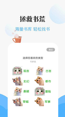 咪咪閱讀截圖欣賞