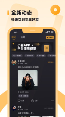 小圈截圖欣賞