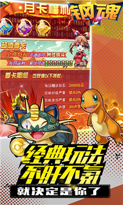 鋼魂超V版截圖欣賞
