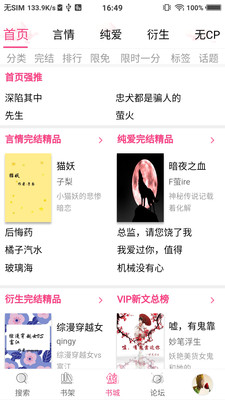 云錦小說閱讀截圖欣賞