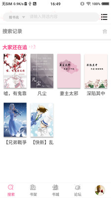 云錦小說閱讀截圖欣賞