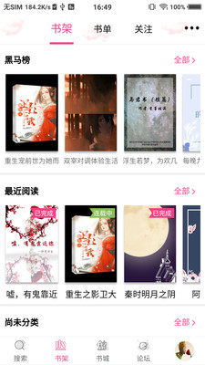 云錦小說閱讀截圖欣賞