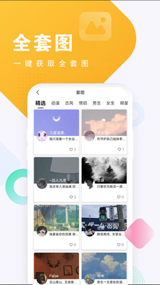 仙女頭像截圖欣賞