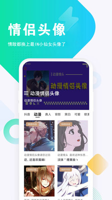 仙女頭像截圖欣賞