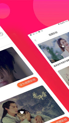 視頻彩鈴截圖欣賞