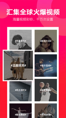 視頻彩鈴截圖欣賞