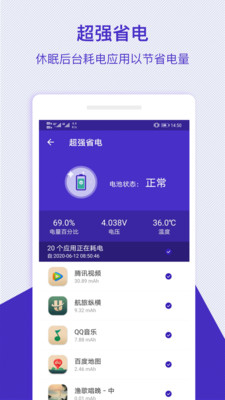 深度清理專家截圖欣賞