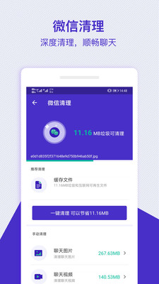 深度清理專家截圖欣賞