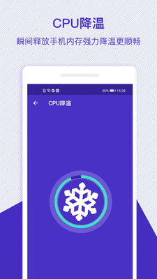深度清理專家截圖欣賞