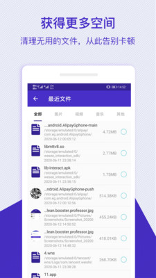 深度清理專家截圖欣賞