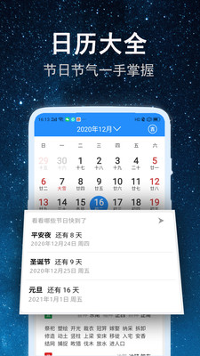 省心天氣截圖欣賞