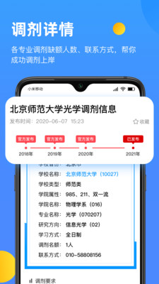 研小白截圖欣賞