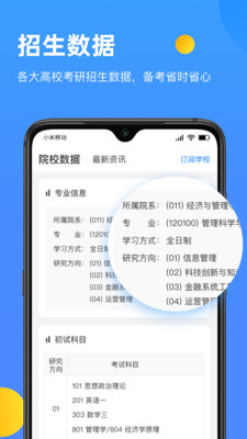 研小白截圖欣賞