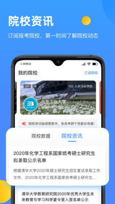 研小白截圖欣賞