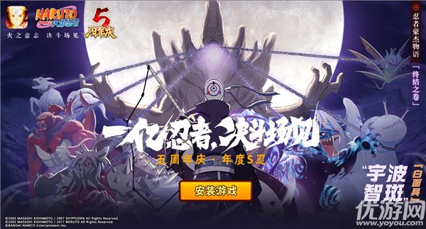 火影忍者手游1月22日更新公告 新春祭预热五周年密令上线
