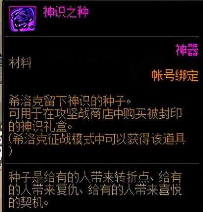 dnf希洛克征战模式奖励是什么 dnf希洛克征战模式奖励介绍