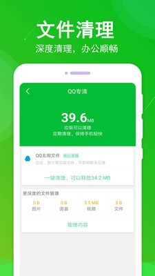 垃圾極速清理大師截圖欣賞