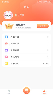 照片壓縮截圖欣賞