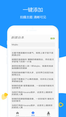 掌樂清理提詞大師截圖欣賞