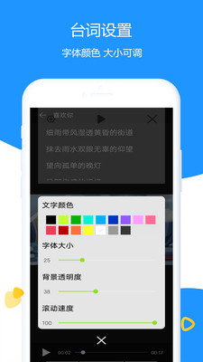 掌樂清理提詞大師截圖欣賞