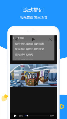 掌樂清理提詞大師截圖欣賞