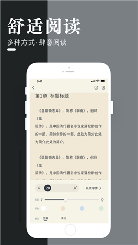 閑看閱讀截圖欣賞