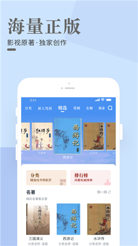 閑看閱讀截圖欣賞