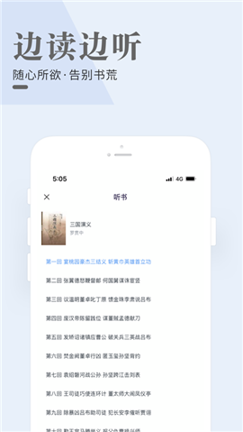 閑看閱讀截圖欣賞