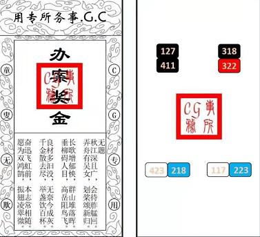 犯罪大师CG解密系列3答案是什么 CG解密系列3答案解析大全