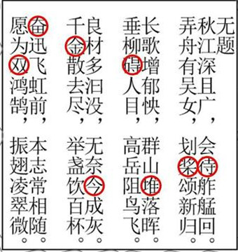 犯罪大师CG解密系列3答案是什么 CG解密系列3答案解析大全