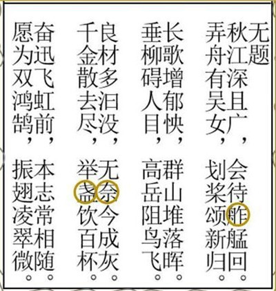 犯罪大师CG解密系列3答案是什么 CG解密系列3答案解析大全