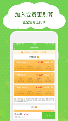 博鳥繪本截圖欣賞