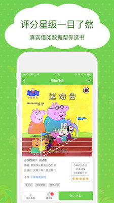 博鳥繪本截圖欣賞