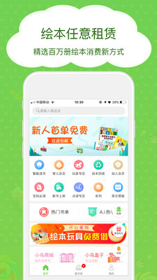 博鳥繪本截圖欣賞