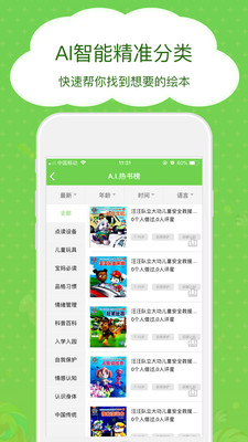 博鳥繪本截圖欣賞