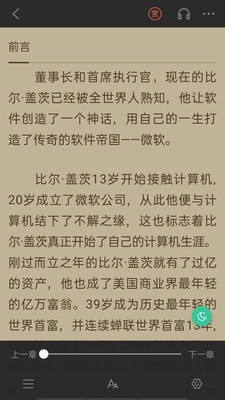 掌媒閱讀截圖欣賞