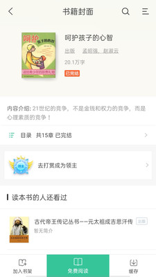 掌媒閱讀截圖欣賞