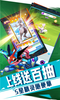 口袋超萌送充送神寵版截圖欣賞