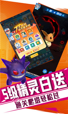 口袋超萌送充送神寵版截圖欣賞