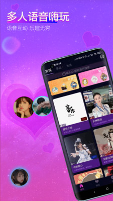 親耳語音截圖欣賞