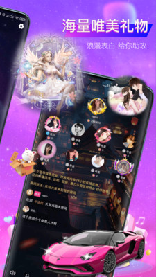 親耳語音截圖欣賞