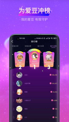 親耳語音截圖欣賞