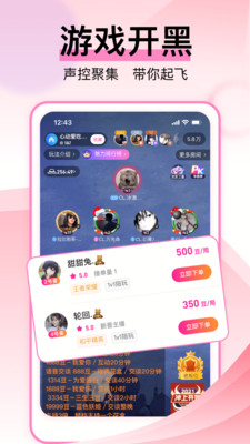 咿呀語音截圖欣賞