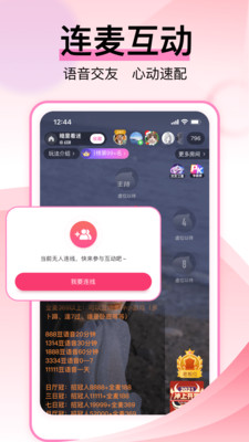 咿呀語音截圖欣賞