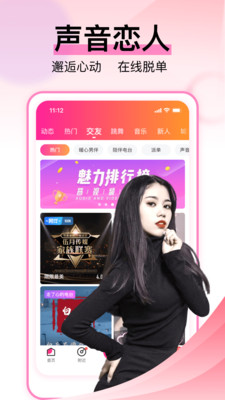 咿呀語音截圖欣賞