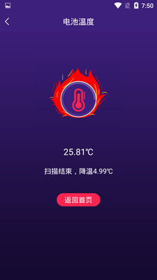 手機(jī)智能省電管家截圖欣賞