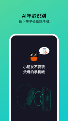 貓頭鷹管家截圖欣賞